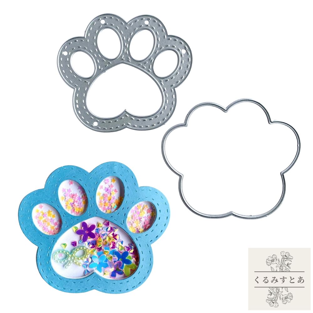 カッティングダイ 肉球 足 猫 犬 ネコ ねこ シェイカーカード シェイカー シャカシャカ フリフリ スク..