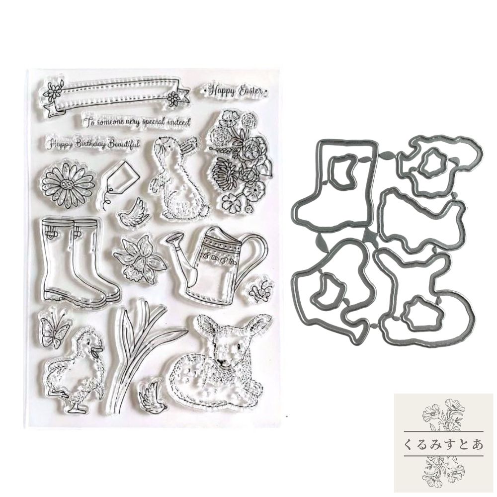【2点セット】 カッティングダイ クリアスタンプ 長靴 花 ウサギ 鳥 ジョウロ タグ 羊 ヤギ アヒル 蝶 ..