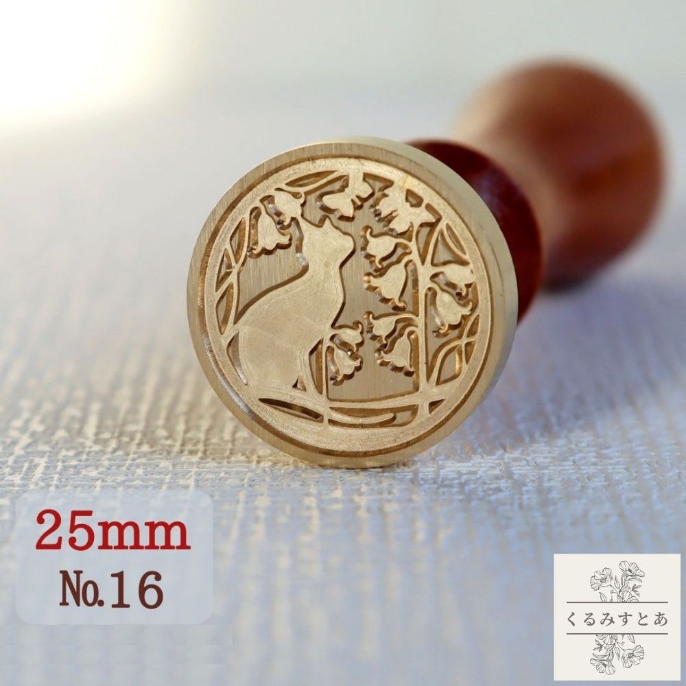 シーリングスタンプ ヘッド 25mm 猫 花 ねこ ネコ 動物 アニマル 封蝋 シーリングワックススタンプ コ..
