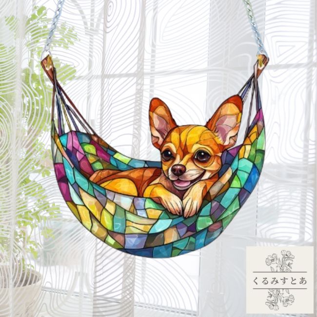 【送料無料】 サンキャッチャー チワワ 犬 ハンモック 小型犬 動物 アニマル アクリル 窓辺 インテリア..