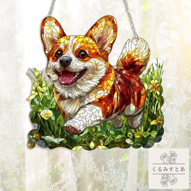 【送料無料】 サンキャッチャー コーギー 犬 動物 アニマル アクリル 植物 窓辺 インテリア おしゃれ ..