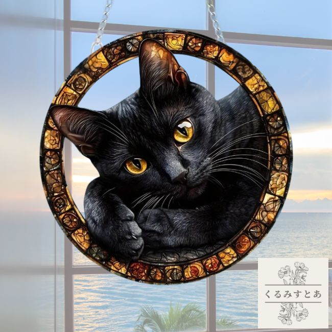 【送料無料】 サンキャッチャー 黒猫 猫 ネコ ねこ アクリル 窓辺 インテリア おしゃれ 玄関 デザイン..