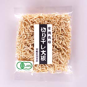 有機切干し大根　50g×10個セット【10個買うと1個おまけ付・計11個】【沖縄・別送料】【健康フーズ】【05P03Dec16】