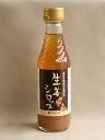 生姜シロップ 250ml×4個セット