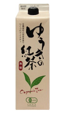 【玉屋珈琲店】　ゆうきの紅茶（有機アイスティ）無糖　1000ml×6本セット（夏季限定品）【沖縄・別送料】【05P03Dec16】