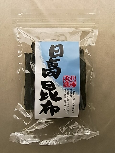 北海道の日高地方で採れる昆布です。日高昆布はだし汁や煮物など何にでも使える万能昆布です。◆北海道産の日高昆布です。◆早く煮える。◆やわらかく煮える。 【食べ方・使用方法】★昆布の表面に付着している白い粉はグルタミン酸で昆布のうまみ成分ですので洗い落とさずに乾いた布で汚れを落としてください。★煮物で使用するときは2〜3時間浸すと柔らかくなる。★だし汁をとり終わったものを煮付ける。【保存方法】直射日光を避けて常温保存。【製造工程】水揚げ→天日乾燥→選別→結束→出荷→原料搬入→裁断→計量→袋詰め→検品→箱詰め→出荷 原材料：三石昆布（北海道産）【開封前賞味期限】製造日より180日販売元：札幌中一