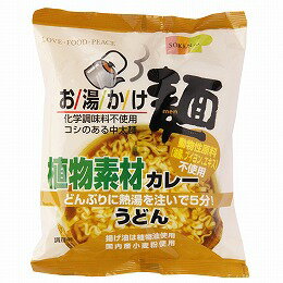 国内産小麦粉を使用し、独自の製法でコシを出したうどん。特製つゆは植物素材のみで仕上げました。どんぶりに熱湯を注いで5分。◆国内産小麦粉を使用し、独自の製法でコシを出したうどんです。丸みのある中太麺はうどんならではの食感をお楽しみいただけます。揚げ油は植物油を使用しています。◆特製つゆは動物性の油脂・ブイヨン・エキスを使用せず、植物素材のみで仕上げました。スパイスの豊かな香りとまろやかなコクの和風仕立てです。化学調味料は使用しておりません。◆糖類はうまみを残した粗糖、食塩はにがりを含んだ海水塩を使用しています。◆この商品は環境に配慮し、カップに入れておりません。ご家庭のどんぶりなどの器に入れてお召し上がり下さい。【召し上がり方・使い方】●丼に麺とスープを入れ、熱湯を約400ml入れ、ラップかふたをして5分たったら出来上がりです。●お鍋で調理する場合は麺とスープを一緒に入れて約3分ほど煮込んで下さい。【開封前賞味期間】製造日より150日 *****************************○。原材料 。○油揚げめん〔小麦粉(愛知)、植物油脂（パーム油：東南アジア）、澱粉（タイ）、植物性たん白（オーストラリア）、食塩〕、添付調味料〔澱粉（北海道・タイ）、食塩（海水塩：メキシコ・オーストラリア）、糖類（沖縄・外国産）、酵母エキス、香辛料（外国産）、醤油粉末（大豆：遺伝子組換えでない・外国産）、オニオンパウダー（外国産）、オニオンエキスパウダー（外国産）、乾燥ねぎ（外国産）、昆布粉末（北海道）、乾燥とうもろこし（遺伝子組換えでない・外国産）〕、酸化防止剤（ビタミンE）販売元：創健社