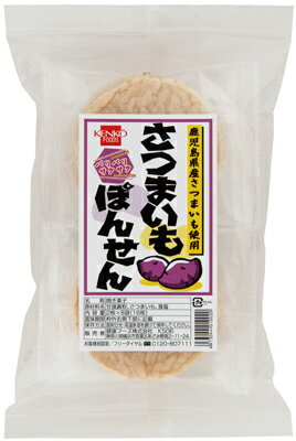 【まとめ買い割引】鹿児島県産さつまいもを使用したポンせんべいです。◆砂糖類は使用せず、さつまいもの甘みと風味を生かしています。◆パリパリ・サクサクとした食感がお楽しみいただけます。【食べ方・利用方法】☆そのままお召し上がりください。☆おやつやおつまみにどうぞ。 【保存方法】直射日光・高温多湿をおさけください。原材料:馬鈴薯澱粉、さつまいも、食塩【開封前賞味期限】製造日より常温180日製造元：健康フーズ