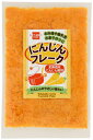 にんじんフレーク　60g×5個セット【