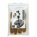 【創健社】 焼き干し芋（紅はるか）〔4本入り〕×10個セット（冬季限定品）【沖縄・別送料】【05P03Dec16】