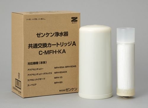 ゼンケン正規取扱店・浄水器/共通Aカートリッジ/C-MFH-KA（スーペリア・エクセレント・クオーツ共通）..