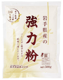 無添加小麦粉 岩手県産強力粉（ゆきちから)　500g×5個セット