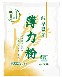 無添加小麦粉 岐阜県産薄力粉 500g×6個セット