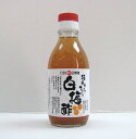 白梅酢 200ml×4個セット（パッケージ変更）【沖縄・別送料】【王隠堂農園】【05P03Dec16】