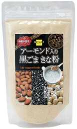 アーモンド入り黒ごまきな粉　250g×4個セット【沖縄・別送料】【健康フーズ】【05P03Dec16】