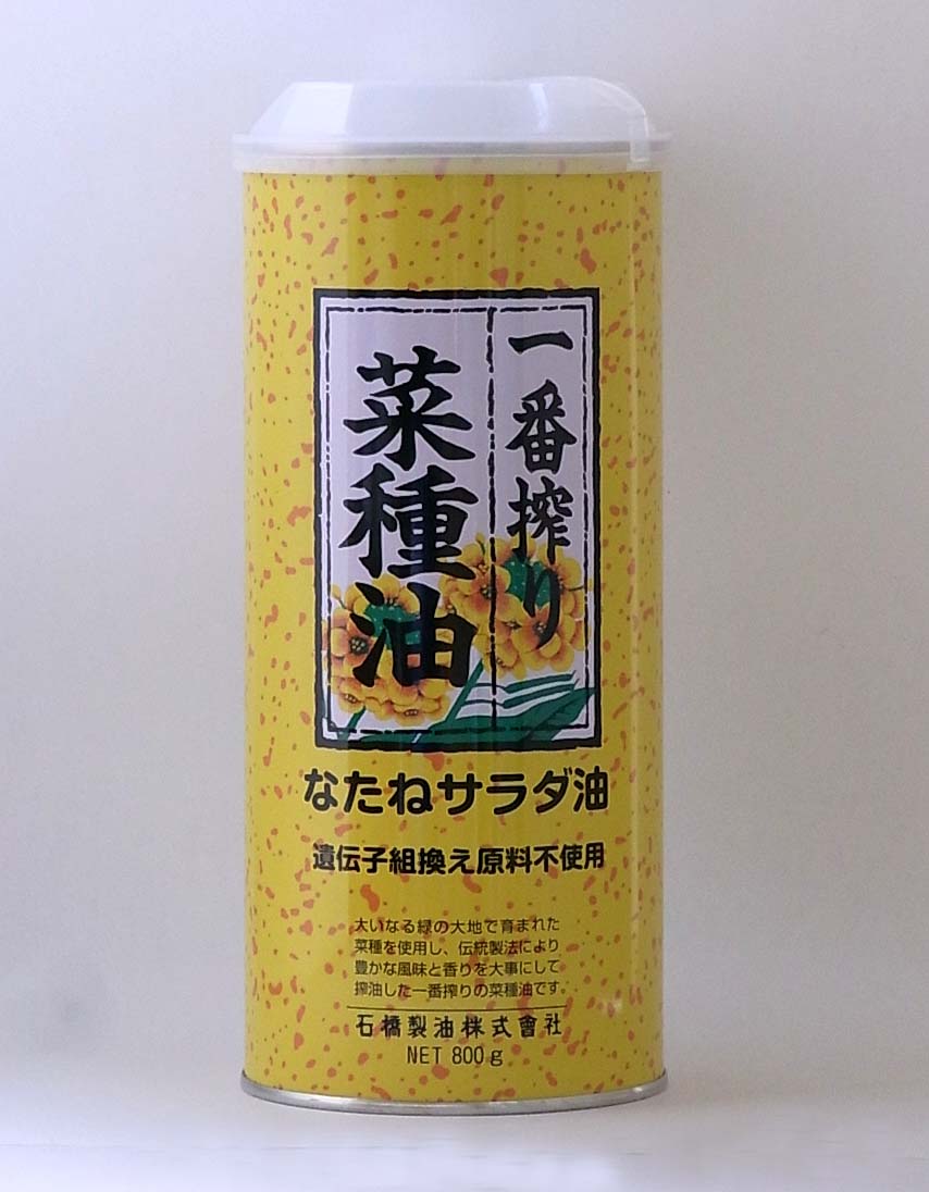 なたね無添加サラダ油　800g×2個セット【沖縄・別送料】【石橋製油】【05P03Dec16】