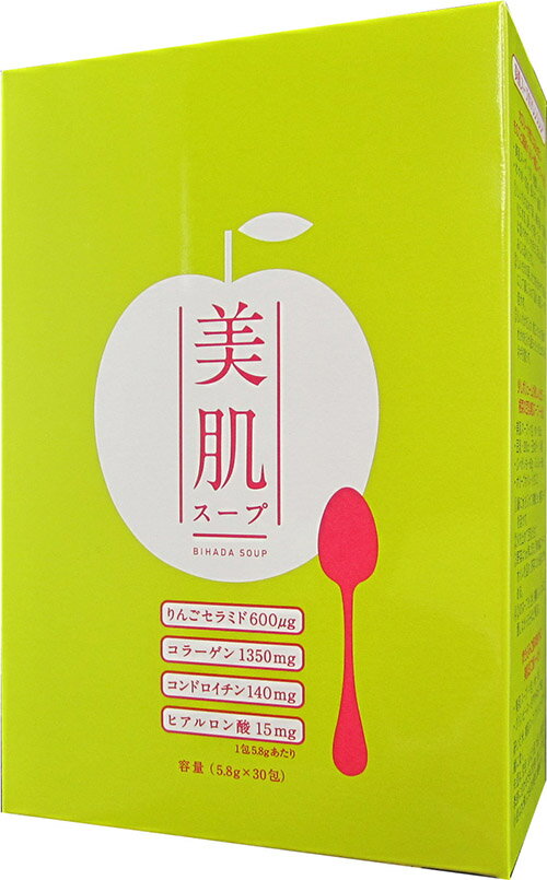 【TAC21】　美肌スープ　〔5.8g×30包〕（徳用）【05P03Dec16】