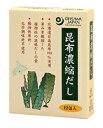 日高昆布100％使用旨味のある無添加だしの素◆良質な日高産昆布をじっくりと煮出して作った濃厚で旨味のある昆布エキス◆個包装で、計量の手間要らず、衛生的◆1袋（5g）を約500ccの水か湯で溶かす◆味噌汁、吸い物、炒め物、煮物、鍋物、めんつゆなどのだしに原材料：日高昆布（北海道日高産）、天塩、米飴、酵母エキス 【開封前賞味期間】製造日より常温で1年半 販売元：オーサワジャパン