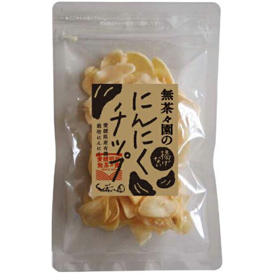 無茶々園の揚げないにんにくチップ 20g×10個セット【沖縄・別送料】【無茶々園】【05P03Dec16】