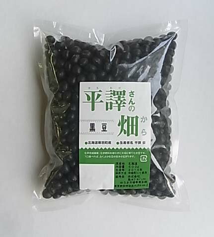 【ニオ積み黒豆】平譯さんの畑から　黒豆　500g×2個セット（農薬・化学肥料不使用 / 北海道産）・ ...