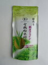 たるいさんの有機低カフェイン粉末緑茶 50g×2個セット【沖縄・別送料】【日本農産】【05P03Dec16】