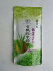 たるいさんの有機低カフェイン粉末緑茶 50g×2個セット【沖縄・別送料】【日本農産】【05P03Dec16】