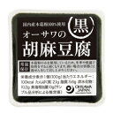 マクロビオティック食品 """国産本葛粉100％粘りが強く、まったりとした口当たりの本格派""" ■胡麻と本葛粉のみを使用　時間をかけて丹念に練り上げた胡麻を豊富に使用■まったりした葛粉の口触りと胡麻の香り漂う風味　芳醇な胡麻の風味たっぷりの胡麻豆■容器ごと湯煎にて一度温めた後、水で冷やすと出来たての風味に 原材料:黒胡麻（グァテマラ産）、葛の根（鹿児島産） ***************************************** 販売元： オーサワジャパン