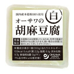 オーサワの胡麻豆腐(白)100g×10個セット【沖縄・別送料】【マクロビオティック・オーサワジャパン】【05P03Dec16】
ITEMPRICE