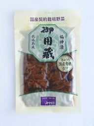 御用蔵 福神漬 100g×6個セット【沖縄・別送料】【ヤマキ】【05P03Dec16】