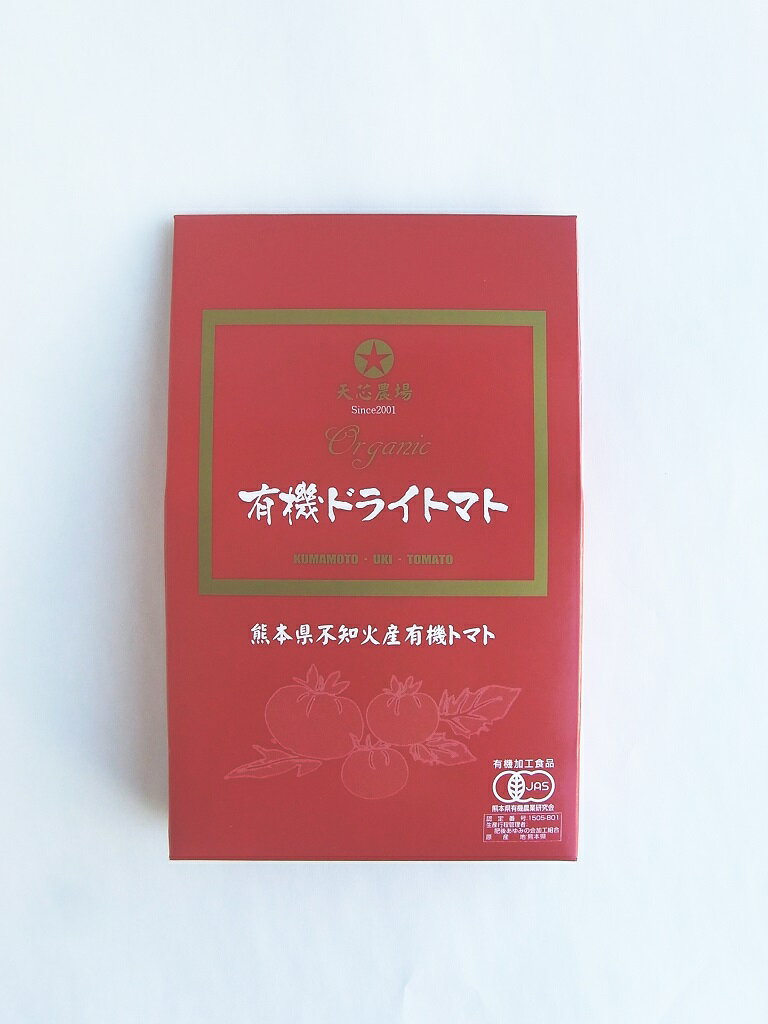 有機ドライトマト袋入り　10g×4個セット【沖縄・別送料】【肥後あゆみの会】【05P03Dec16】 1