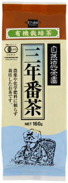 有機三年番茶 160g×10個セット【健康フーズ】【05P03Dec16】・パッケージ変更