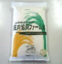 山形産 こしひかり　玄米　5kg （有機・転換中含む）・2023年度産【沖縄・別送料】【庄内協同ファーム】【05P03Dec16】 1