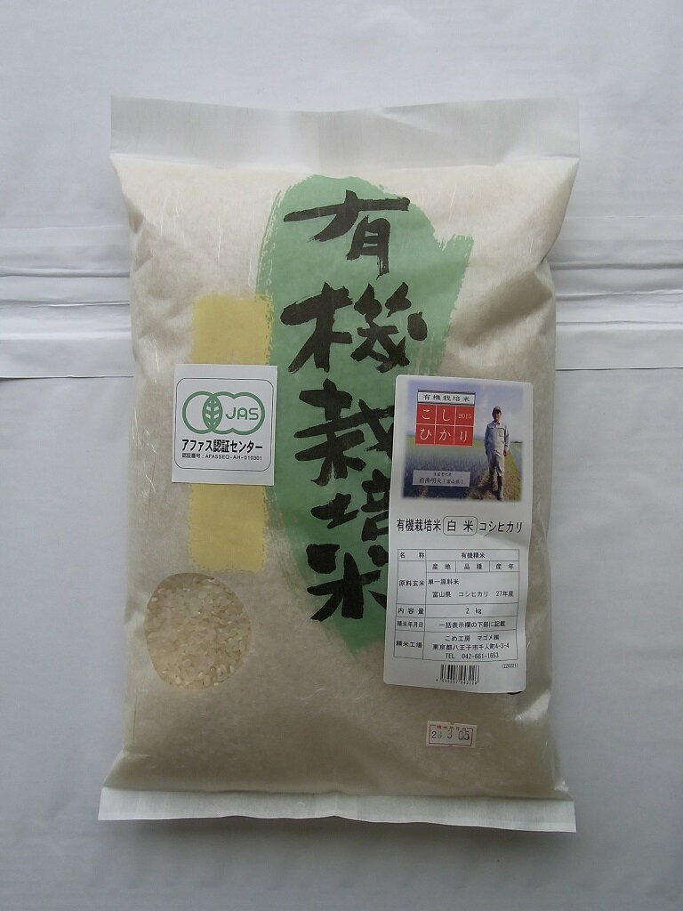 有機胚芽米 2kg×2個セ