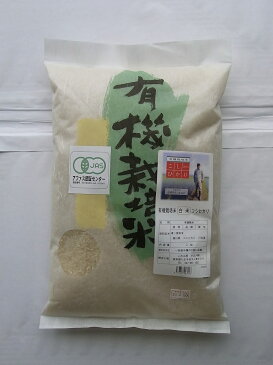 有機胚芽米 2kg×2個セット 有機認証(国内産）【沖縄・別送料】