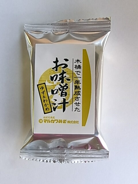 即席みそ汁 （ゆず＆わかめ）8g×12個セット【沖縄 別送料】【マルカワみそ株式会社】