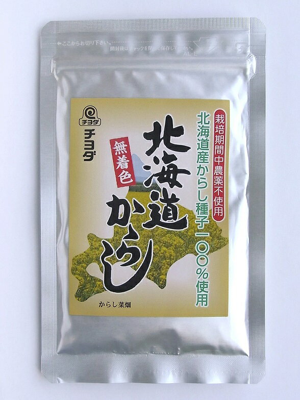 北海道からし（粉タイプ）農薬不使用　15g×6個セット【メール便対応】【同梱不可】【チヨダ株式会社】【05P03Dec16】