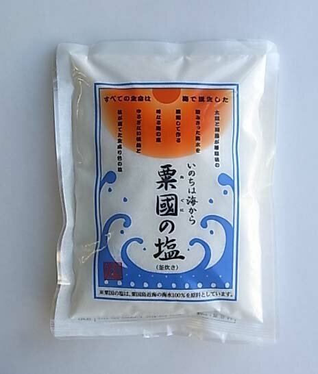 粟國の塩（釜炊）250g×2個セット【メール便対応】【同梱不可】【沖縄ミネラル研究所】