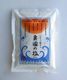 粟國の塩（釜炊）250g×2個セット【メール便対応】【同梱不可】【沖縄ミネラル研究所】