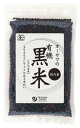 オーサワの有機黒米（国内産） 200g×3個セット【メール便対応】【同梱不可】【マクロビオティック・オーサワジャパン】【05P03Dec16】