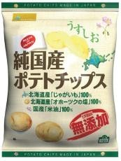 無添加ポテトチップス 純国産ポテトチップス（うすしお）　55g×8個セット【沖縄・別送料】【ノースカラーズ 】【05P03Dec16】