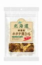 純国産 北海道ホタテ貝ひも 50g ×6個セット・リニュアル【沖縄・別送料】【ノースカラーズ】