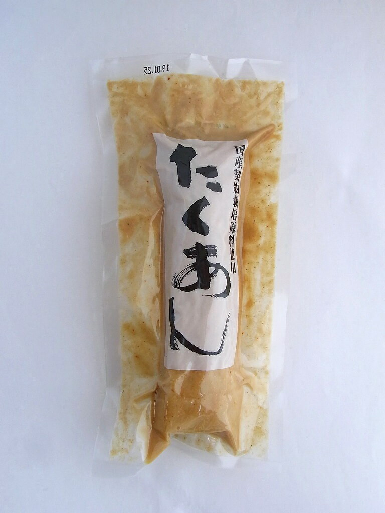 無添加沢庵 たくあん漬け 150g 6個セット【沖縄・別送料】【株式会社ヤマキ】