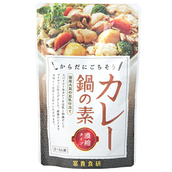 【冨貴食研】　カレー鍋の素 150g×6個セット・リニュアル（冬季限定品）【沖縄・別送料】【05P03Dec16】