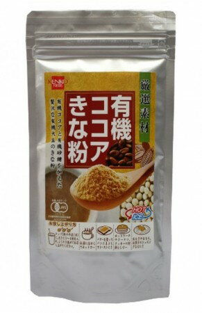 有機ココアきな粉　100g×5個セット【沖縄・別送料】【健康フーズ】 1