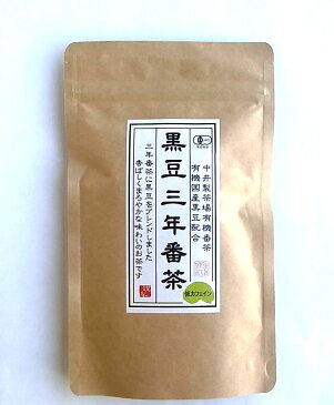 有機黒豆三年番茶TB 〔5g×15〕×4個セット【沖縄・別送料】【有限会社アトレ】