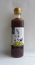 紀州・熊野　じゃばらぽん酢 275ml×4個セット【沖縄・別送料】 1