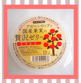 アガベシロップと国産果実の贅沢ゼリー＜りんご＞145g×8個セット【沖縄・別送料】