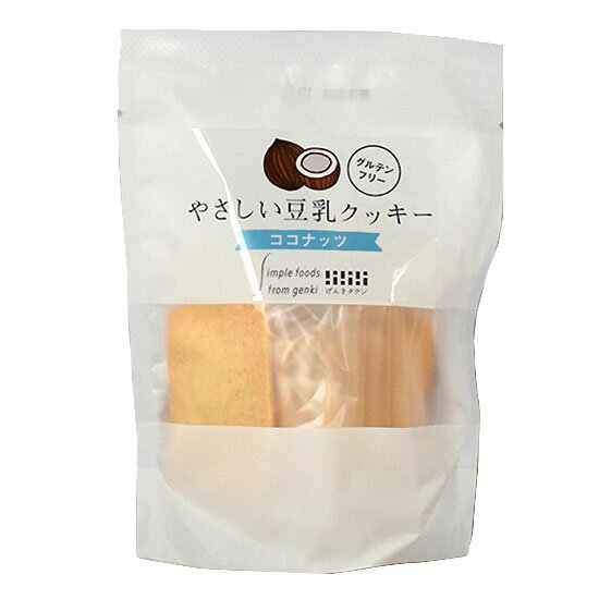 やさしい豆乳クッキー　ココナッツ（7枚入り）×6セット【沖縄・別送料】【げんきタウン】