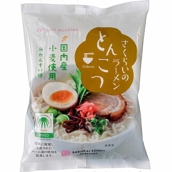 【桜井食品】さくらいのラーメン 