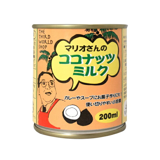 第3世界ショップ　無添加 ココナッツミルク缶 200ml×10個セット・包材デザイン変更【沖縄・別送料】【無農薬栽培ココナッツ使用/酸化防止剤不使用/漂白剤不使用】【プレスオールターナティブ】【05P03Dec16】 2